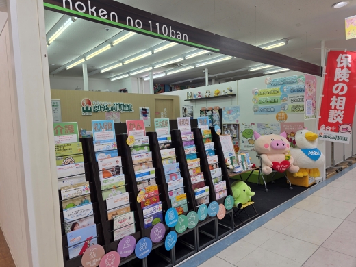 ほけんの110番 亀山エコータウン店