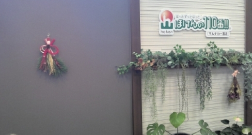 マルナカ一宮店　店舗写真