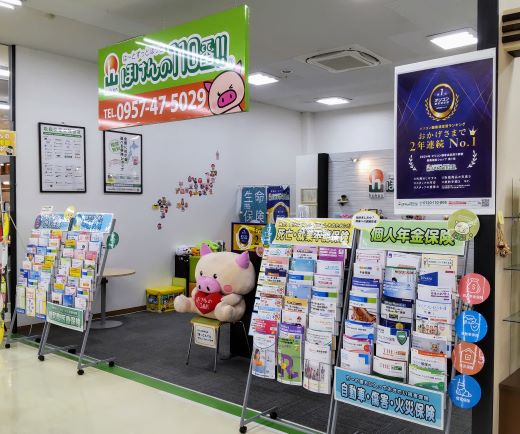 ほけんの110番 エレナ大村中央店