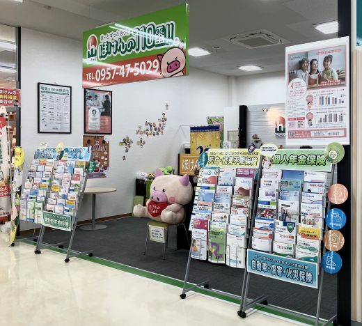 ほけんの110番 エレナ大村中央店