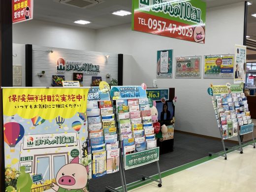 エレナ大村中央店 - 保険の相談窓口｜ほけんの110番【公式】｜大村市