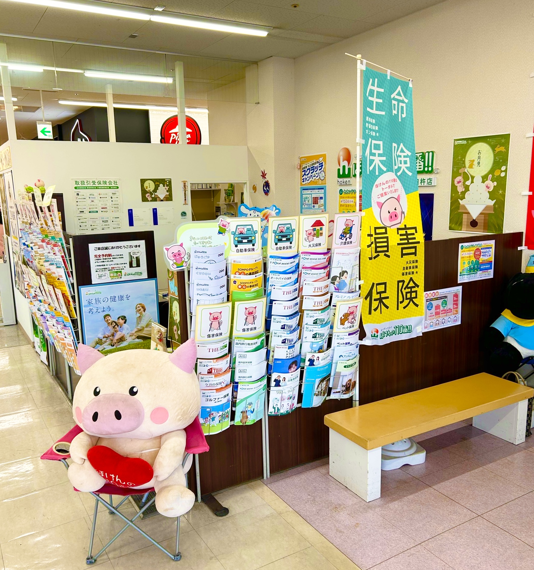 サンリブ臼杵店 - 保険の相談窓口｜ほけんの110番【公式】｜臼杵市