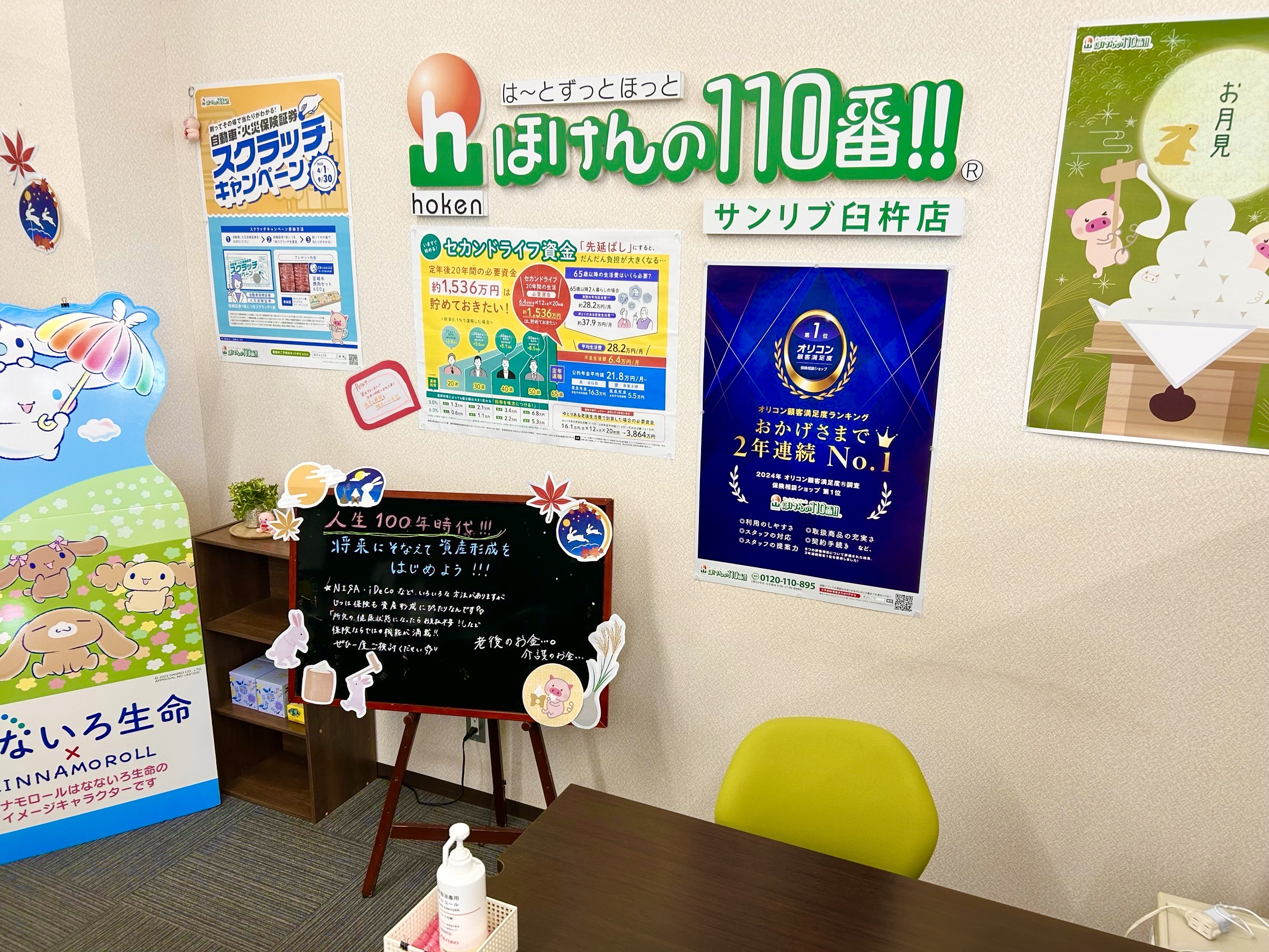 サンリブ臼杵店 店舗写真