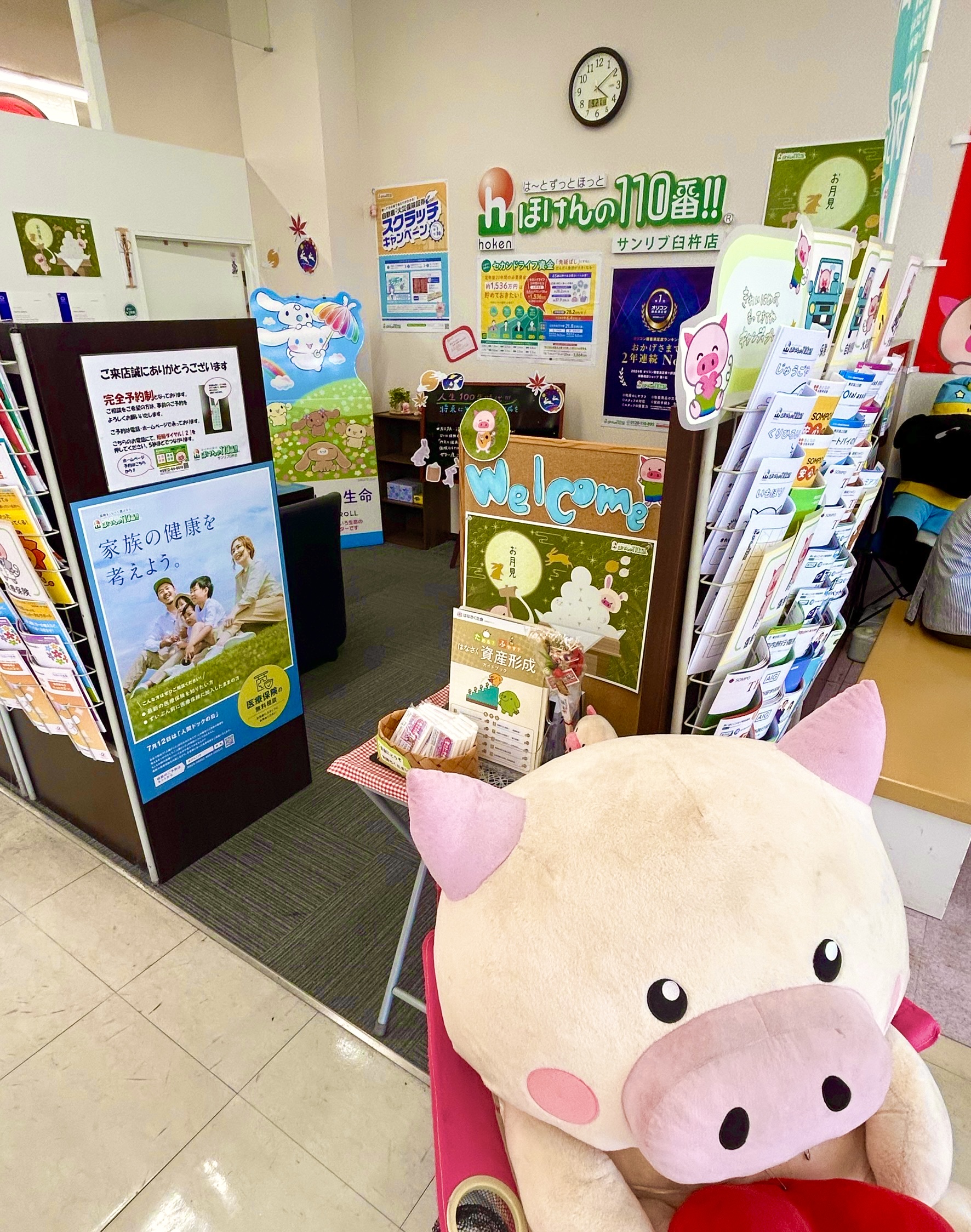 サンリブ臼杵店 店舗写真
