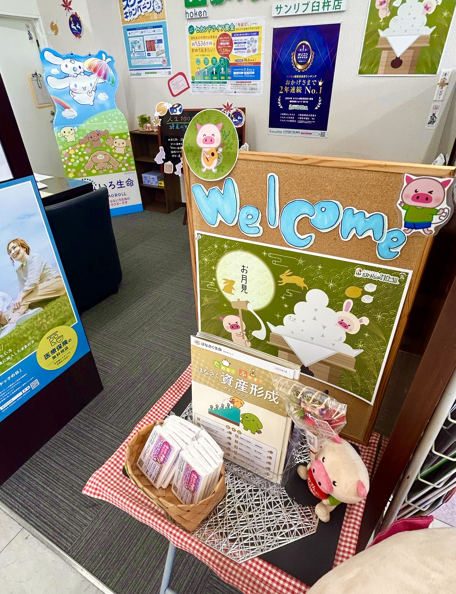 サンリブ臼杵店 店舗写真