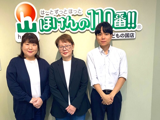 オリコン3年連続No.1の保険相談窓口｜三和こどもの国店｜ほけんの110番