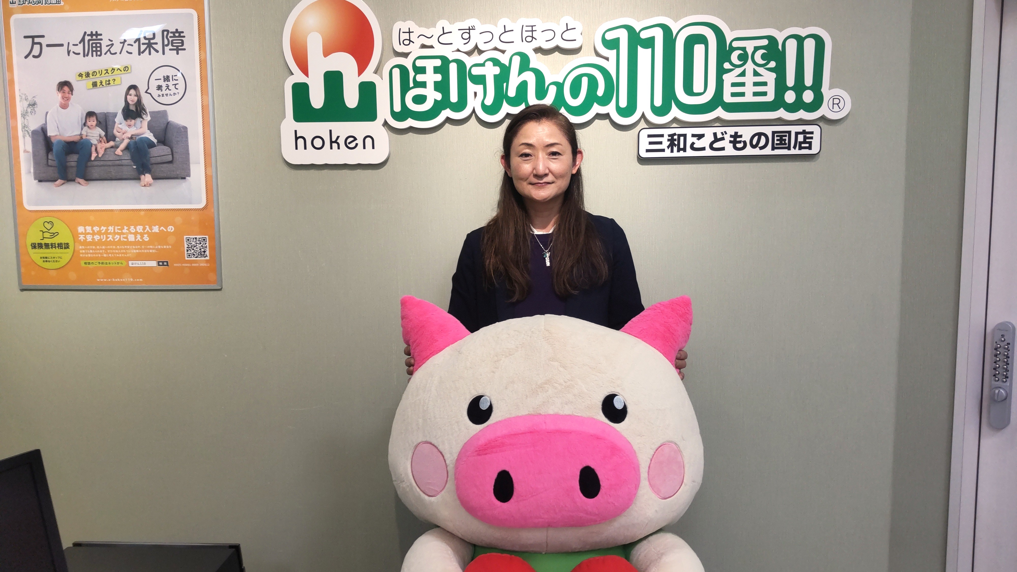 三和こどもの国店　スタッフ