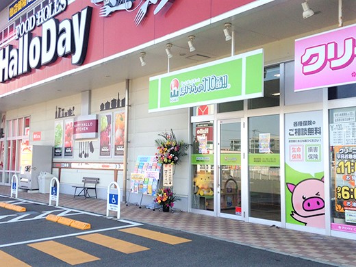 ハローデイ春日店　店舗写真