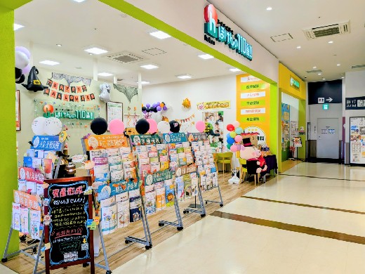 ほけんの110番 イオンタウン長与店