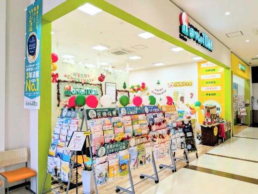 ほけんの110番 イオンタウン長与店