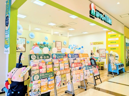 ほけんの110番 イオンタウン長与店