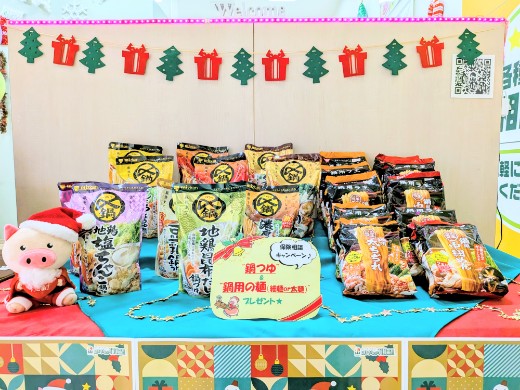 イオンタウン長与店 店舗写真