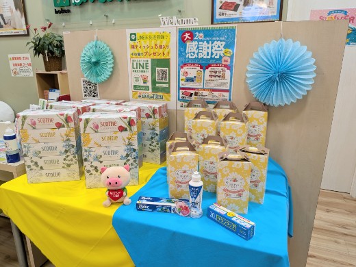 イオンタウン長与店 店舗写真