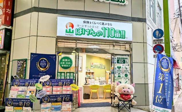 ほけんの110番 佐世保四ヶ町店