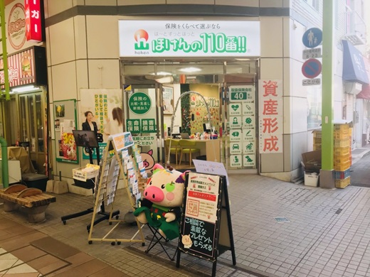 ほけんの110番 佐世保四ヶ町店