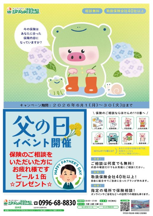 出水店　店舗写真