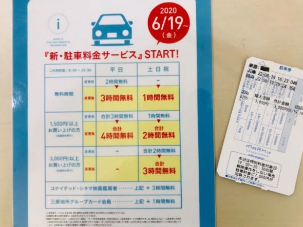 マークイズ福岡ももち店　店舗写真