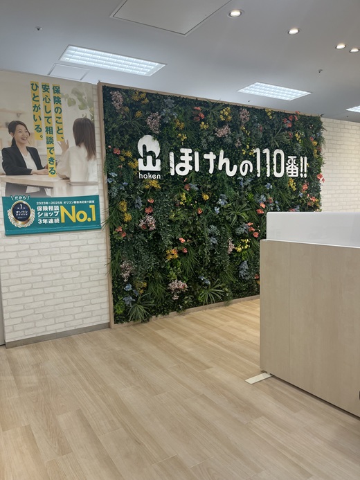 ほけんの110番 ザ・モール郡山店
