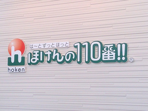 大阪オフィス 店舗写真