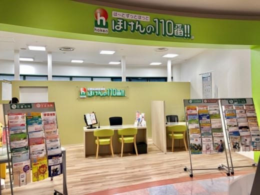 ほけんの110番 竜ヶ崎サプラ店