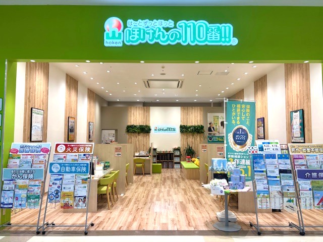 ほけんの110番 イオンモール福岡店