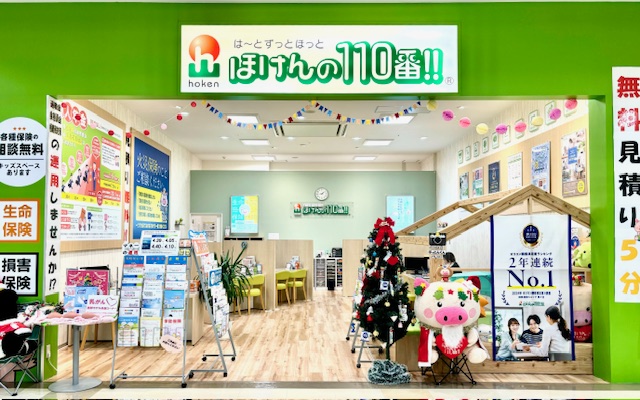 ほけんの110番 イオンモール福岡店