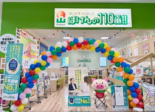 ほけんの110番 イオンモール福岡店