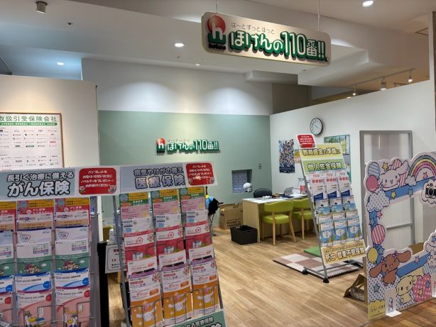 ほけんの110番 マルヤガーデンズ店