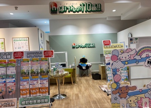 ほけんの110番 マルヤガーデンズ店