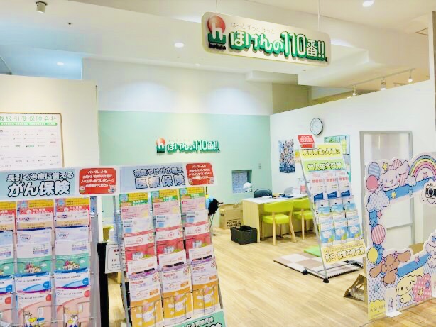 ほけんの110番 マルヤガーデンズ店