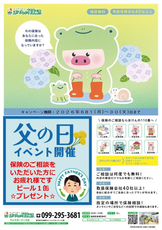 マルヤガーデンズ店　店舗写真