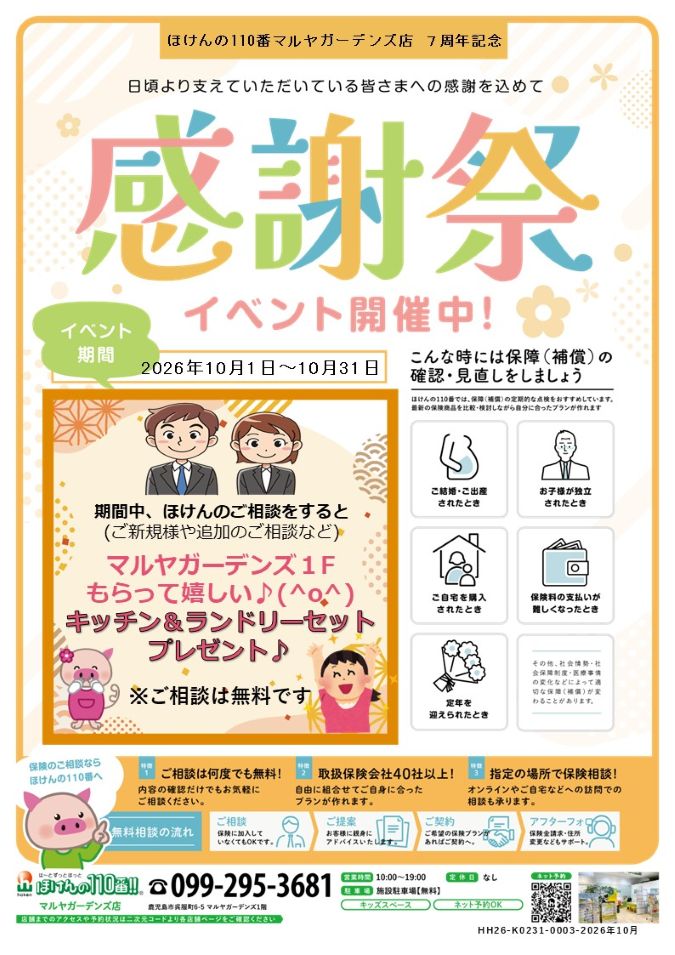 マルヤガーデンズ店 店舗写真