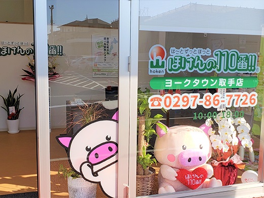 ヨークタウン取手店　店舗写真