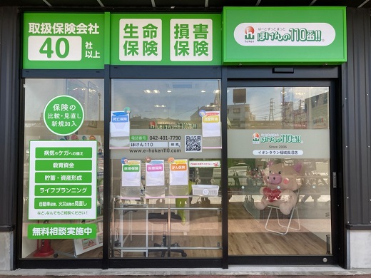 イオンタウン稲城長沼店 店舗写真