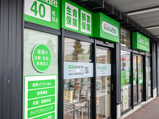 イオンタウン稲城長沼店 店舗写真