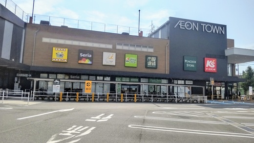 イオンタウン稲城長沼店 店舗写真