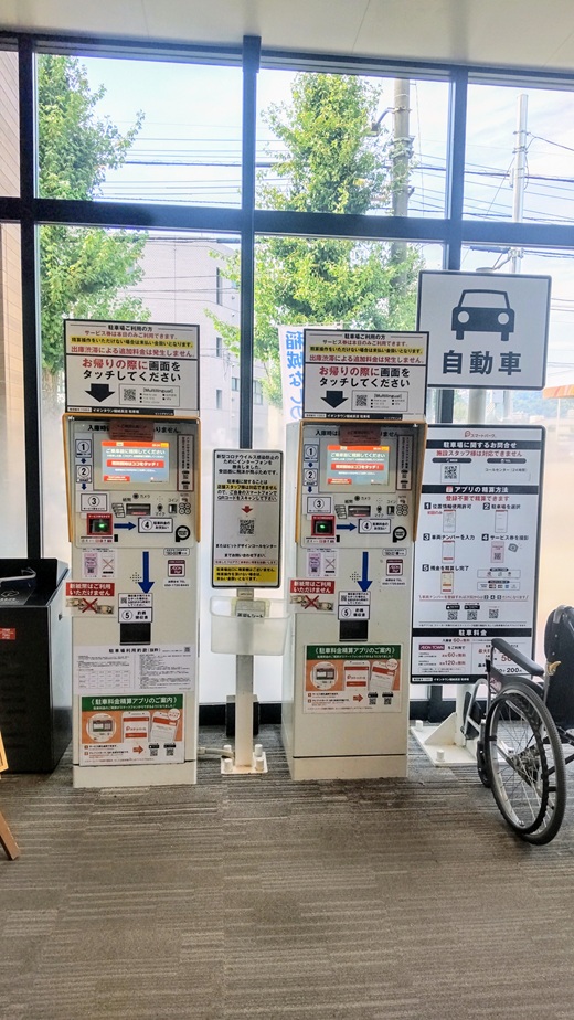 イオンタウン稲城長沼店 店舗写真