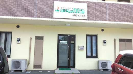 浜松オフィス 店舗写真