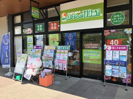 ほけんの110番 ブランチ博多パピヨンガーデン店