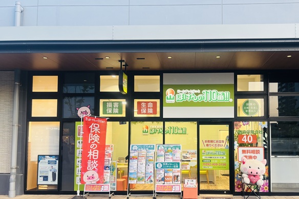 ほけんの110番 ブランチ博多パピヨンガーデン店
