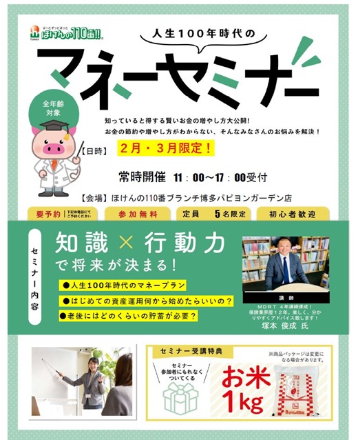 ブランチ博多パピヨンガーデン店　店舗写真