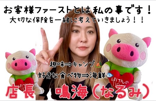 スーパーアークスアドマーニ函館美原店　スタッフ