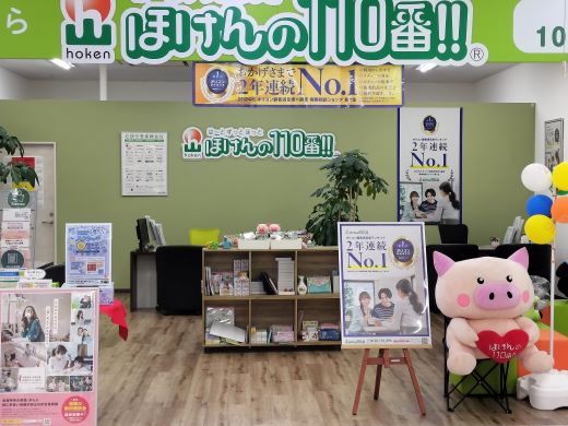 ほけんの110番 ゆめタウン遠賀店