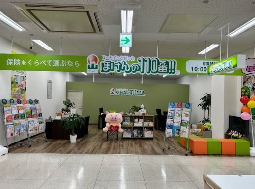 ほけんの110番 ゆめタウン遠賀店
