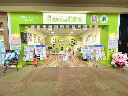 ほけんの110番 モラージュ佐賀店