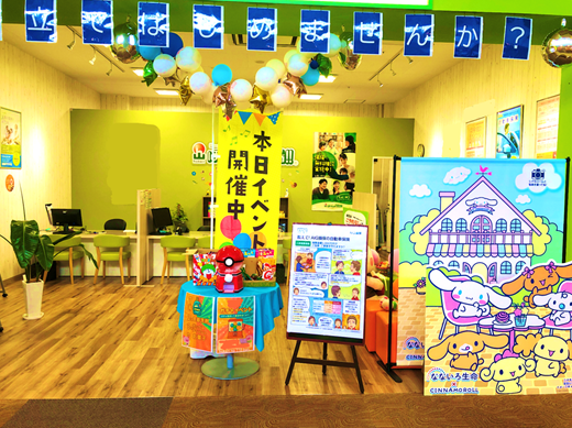 ほけんの110番 モラージュ佐賀店