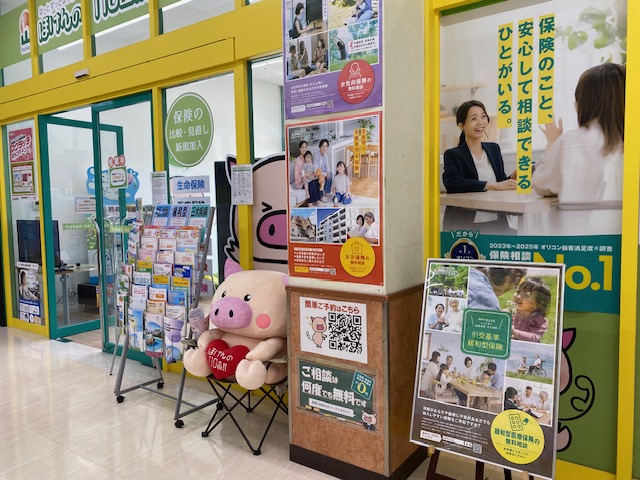 ほけんの110番 スーパーサンシ桑名店