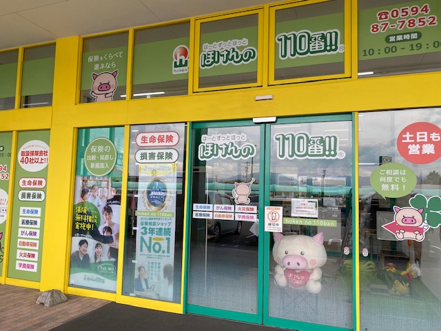 スーパーサンシ桑名店 店舗写真