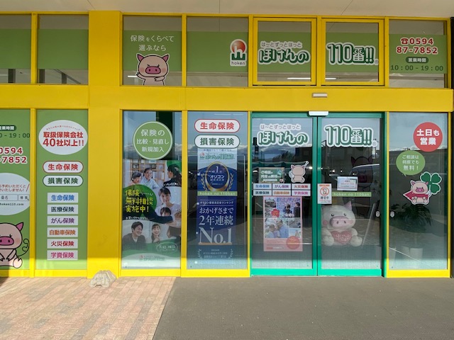 スーパーサンシ桑名店 店舗写真