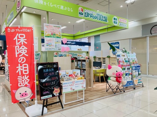 ほけんの110番 ゆめマート玉名店